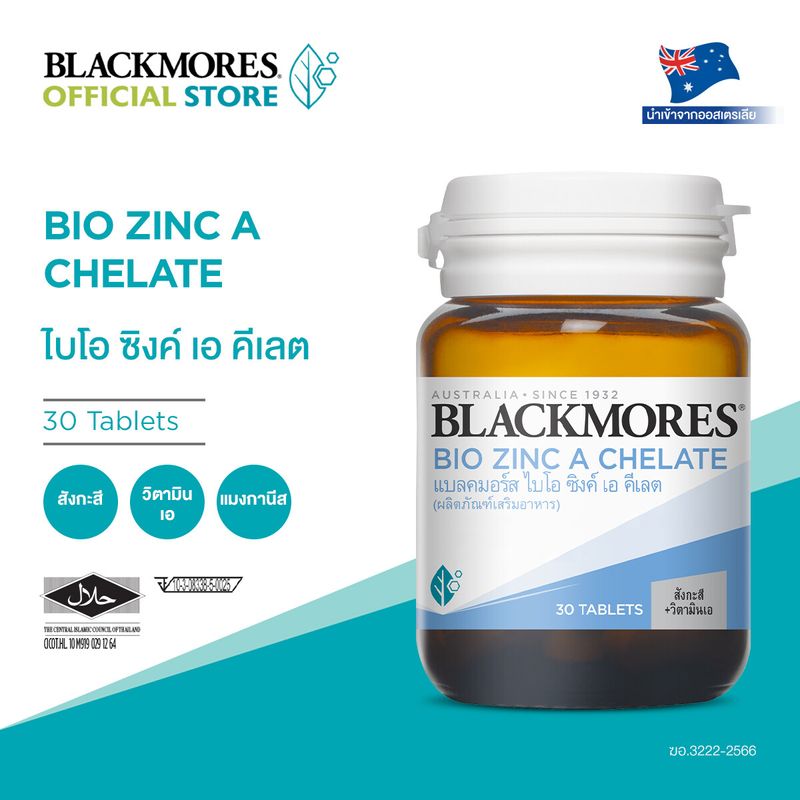 Blackmores Bio Zinc A Chelate 30tabs