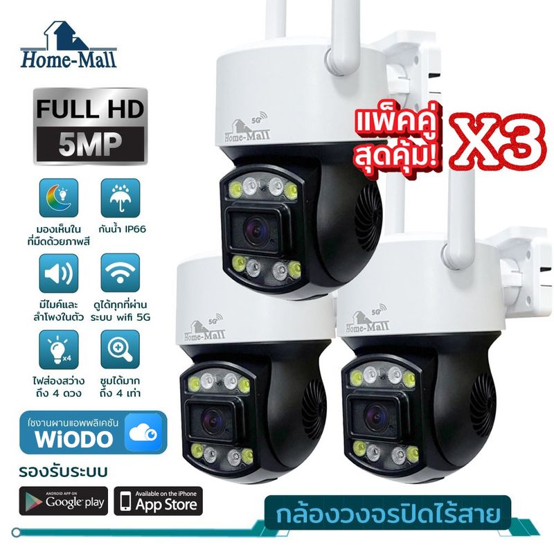 กล้องวงจรปิดไร้สาย 5G PTZ Wifi outdoor​ กล้องวงจรปิด​กันน้ำ Security กันน้ำ​ หมุนได้​360องศา​ มีไมค์ลำโพงใช้แอพ Wiodo กล้องวงจรปิดกันน้ำ 5 ล้านพิกเซล