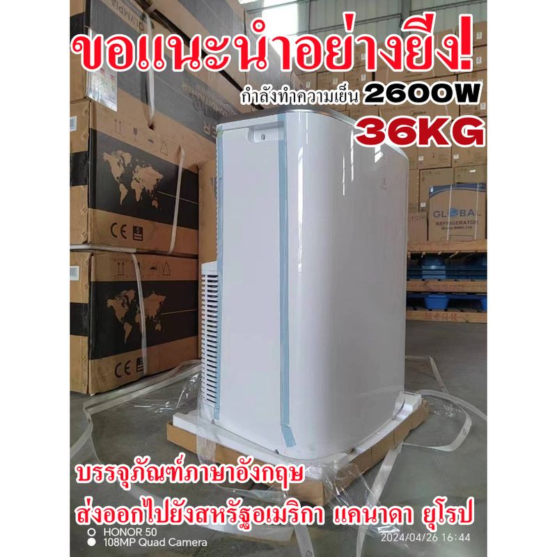 แอร์เคลื่อนที่ 12000/9000btu แอร์ขนาดเล็ก Media Air mobile เย็นเร็ว เสียงเบา