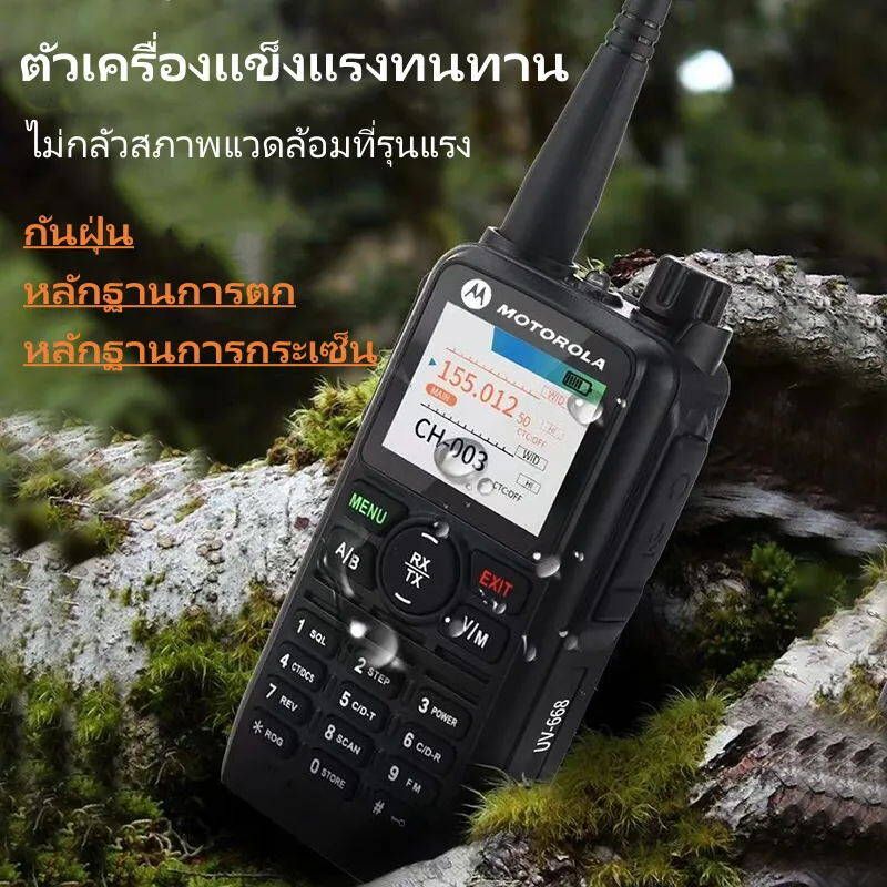 Motorola:GP888 PLUS,สีดำ