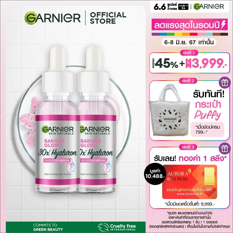 การ์นิเย่ ซากุระ โกลว์ ไฮยาลูรอน บูสเตอร์ เซรั่ม 30 มล.x2 GARNIER SERUM 30ML X2 เซรั่มหน้าใส เซรั่มบำรุงผิวหน้า