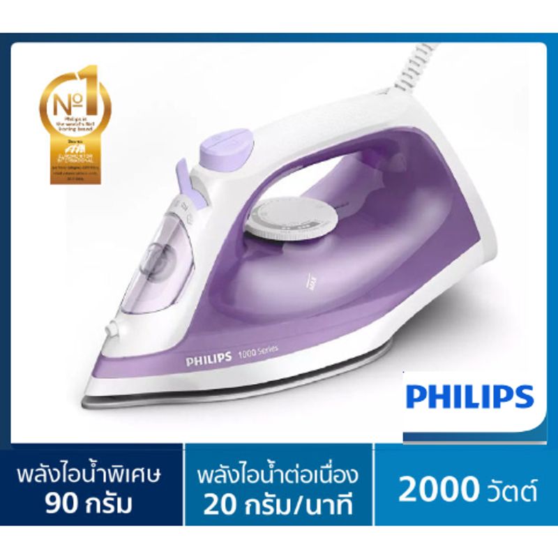 🔥Philips Comfort  รุ่นใหม่มีคูปองลดเพิ่ม 🔥เตารีดไอน้ำ 2000 วัตต์ DST1040/30 ,DST1040, GC1741รับประกันศูนย์ 2ปี