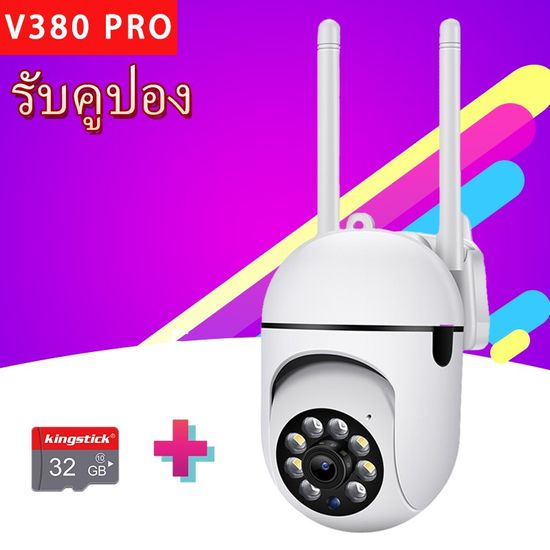 V380 Pro 1080P