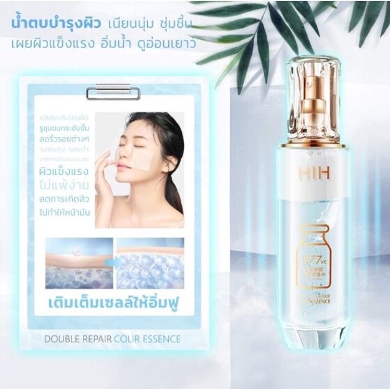 HIH น้ำตบหน้าใสสูตรVC+นม120ml 84033 (ใหม่) 377VC เซรั่ม Milk Essence ผสม Vit C( HIH)