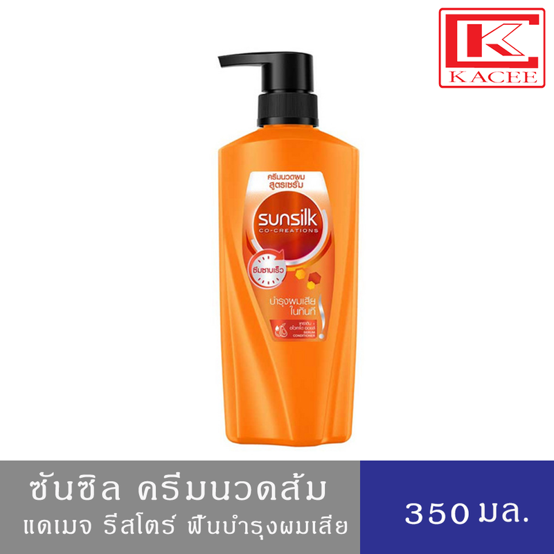 Sunsilk ซันซิล แชมพู ยาสระผม, คอนดิชั่นเนอร์ ครีมนวดผม(สีส้ม,เขียว,ชมพู,ม่วง,ดำ) บำรุงผมเสียในทันที ให้ผมดูสวยงามตลอดวัน ขนาด 350-400 มล.