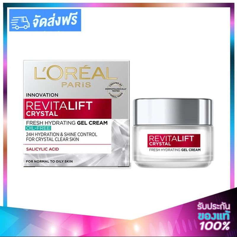 LOREAL Revitalift CRYSTAL Fresh Hydrating Gel Cream 50ml. ลอรีอัล รีไวทัลลิฟท์ คริสตัล เฟรช ไฮเดรติง เจลครีม