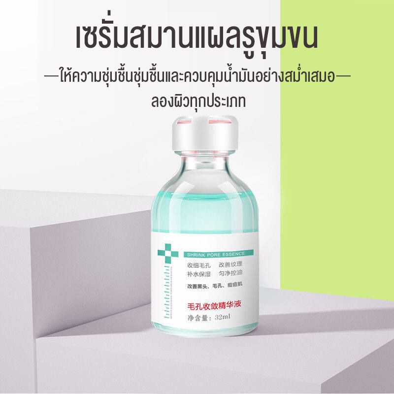 EBiSU Store Pore ​​Shrinking Essence Tender Pore Moisturizing มอยซ์เจอไรเซอร์ สิวหัวดำ ควบคุมความมัน Tenderness 32ml