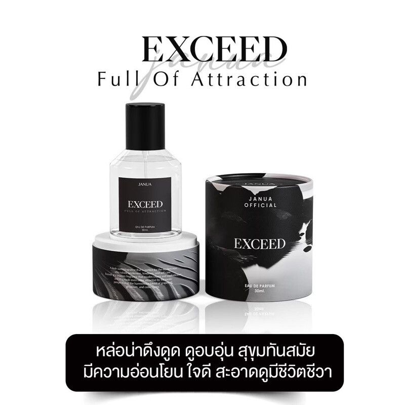 พร้อมส่ง ของแท้ น้ำหอมผู้ชาย JANUA FOR MEN Exceed Onyx Tender #น้ำหอมผู้ชาย