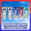 【ส่งจากไทย】ครีมทาผิว วาสลีน Vaseline เฮลธี้ ไบรท์ กลูต้า ไฮยา เซรั่ม เบิสท์ โลชั่น healthy brightening glutathione serum facial lotion