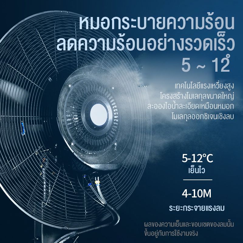 kalevell พัดลมไอน้ำ สเปรย์ 45L พัดลมแบบละอองน้ำแนวตั้ง ปริมาณอากาศขนาดใหญ่ 3,5000 เพิ่มน้ำ