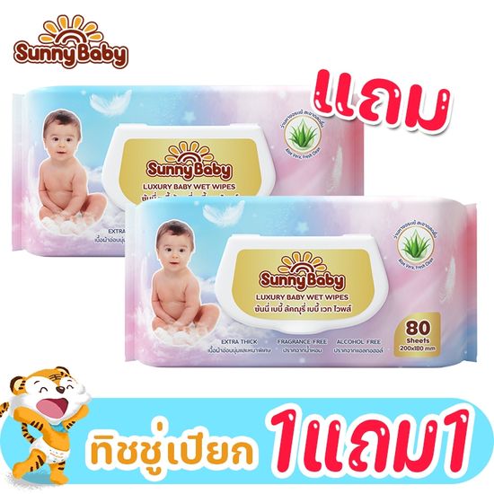 Sunny Baby Wipes