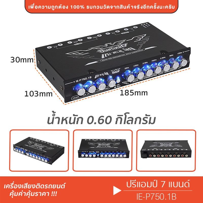 PLATINUM-X ชุดเครื่องเสียงรถยนต์ ปรีแอมป์ ปรีแอมป์รถยนต์ ปรี 7แบนด์ PX-P737MAX /IE-P750.1B /IE-P700B.NEW /PX-P739R.BGA