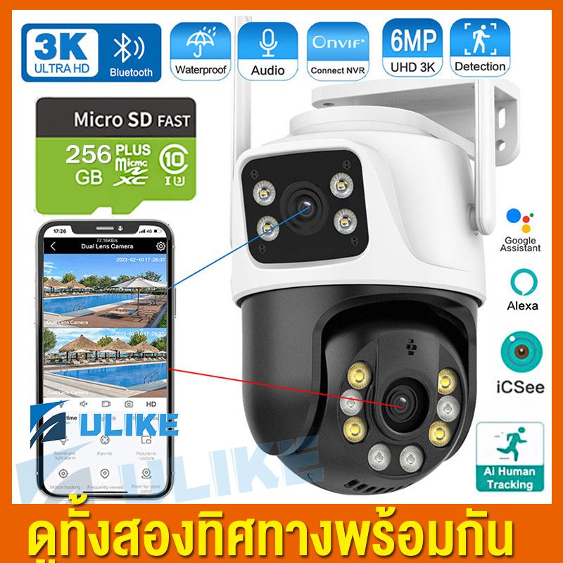 【ICSEE APP】 UlikeHome พิกเซล 4K กล้องวงจรปิดไร้สาย wifi ไร้สายไม่ใช้เน็ต cctv มาพร้อมกล้องคู่ กล้อง 360 องศา กล้องวงจรปิด Outdoor 2เลนส์ คมชัด กล้องกันน้ำ ภาพสีกลางวันกลางคืน แจ้งเตือนการบุกรุก icsee app