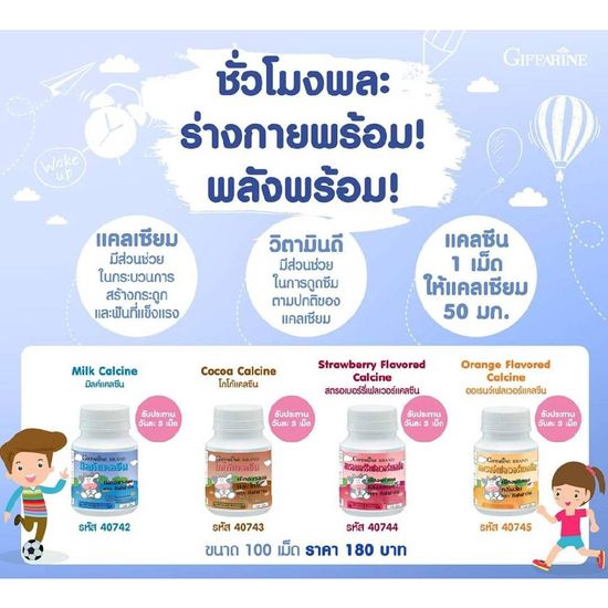 🔥ส่งฟรี🔥มีโปร🔥 SET วิตามินสำหรับเด็ก อาหารเสริมเด็ก​ วิตามิน​เด็ก​ ส่งเสริมพัฒนาการเด็ก​ เติบโต​สมวัย