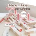 Queez:ลิปสติกเนื้อแมทลิปติดทนนาน,Queez 08,Free Shipping