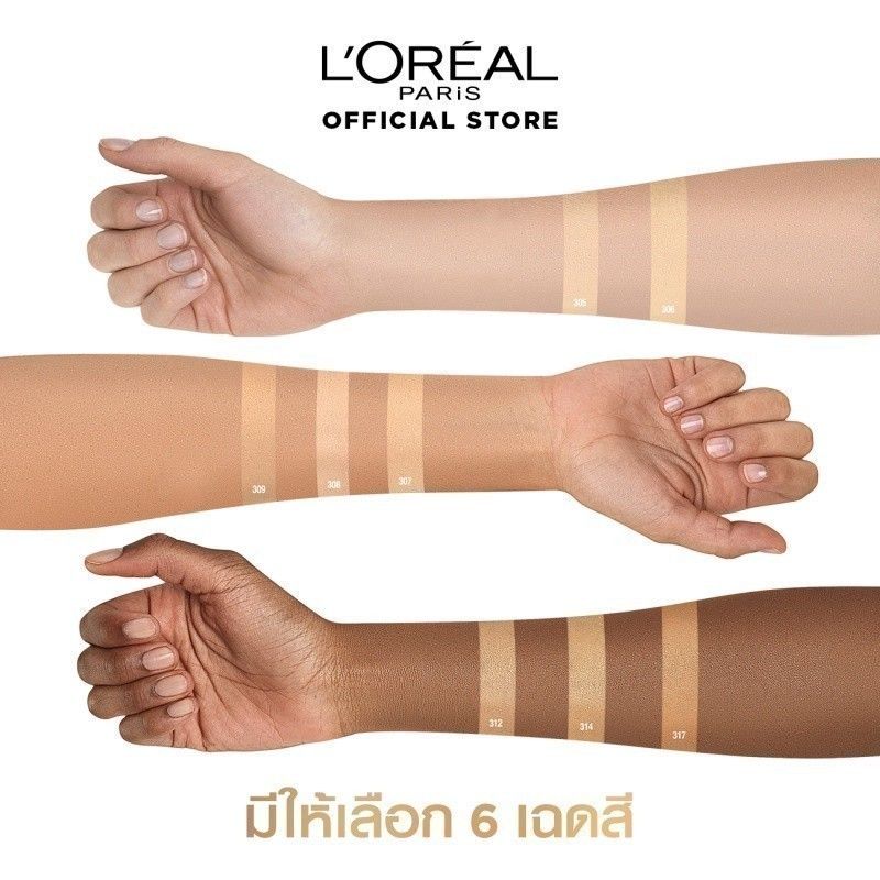 ลอรีอัล อินฟอลลิเบิล ฟูล แวร์ ฟูล คัฟเวอร์เรจ คอนซีลเลอร์ _L'OREAL_INFALLIBLE(เครื่องสำอาง, คอนซีลเลอร์, ปกปิด, ใต้ตาดำ)