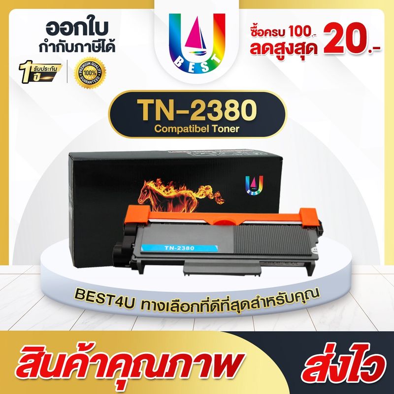 BEST4U เทียบเท่า TN-2380/TN2380/TN 2380/2380/TN-2360/TN2360/TN 2360/2360 Toner for 2740/L2320/L2360/L2365/L2520/L2540