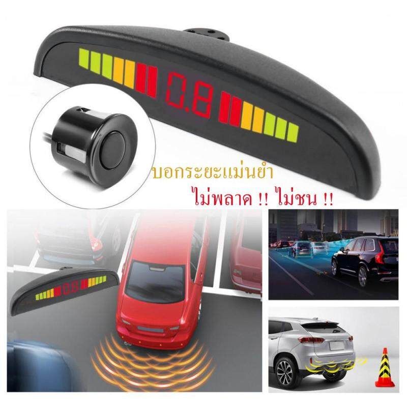 เซ็นเซอร์ถอยหลังติดรถยนต์4จุด แบบมีจอบอกระยะ parking sensor สาย เซนเซอร์ถอยหลัง ระบบเรดาร์รถ Car Auto Radar detectors