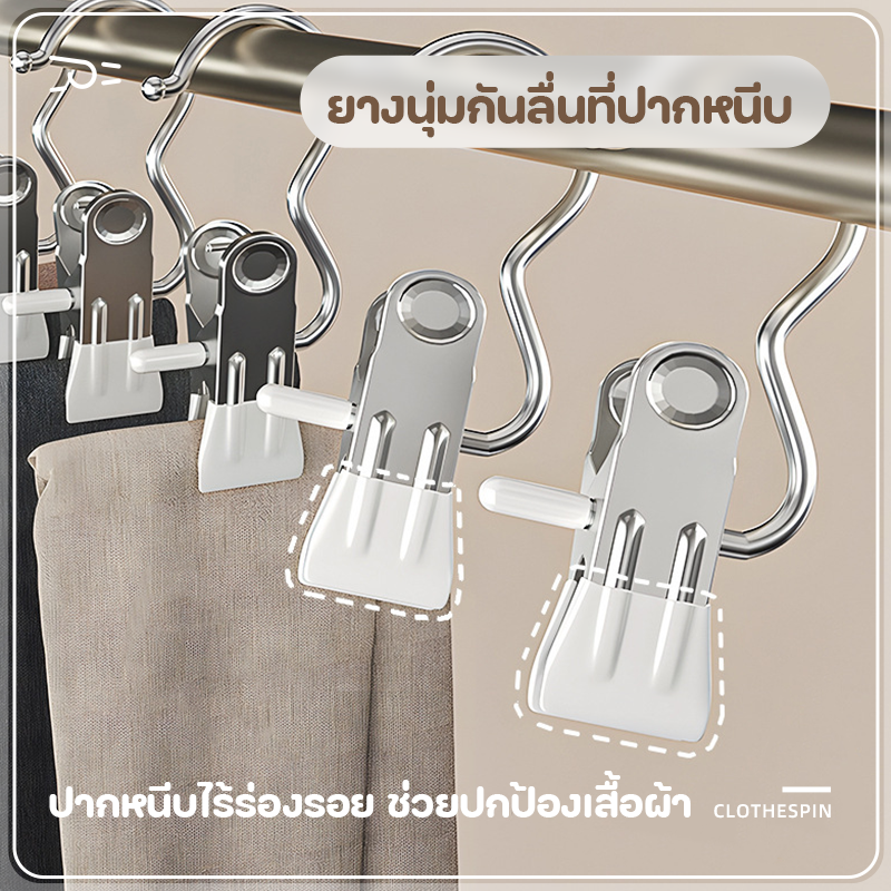 ตะขอสแตนเลส หนีบผ้า เคลือบพีวีซี  จัดเก็บตู้เสื้อผ้า/ร้านขายเสื้อเรียงเสื้อ/ตากผ้า