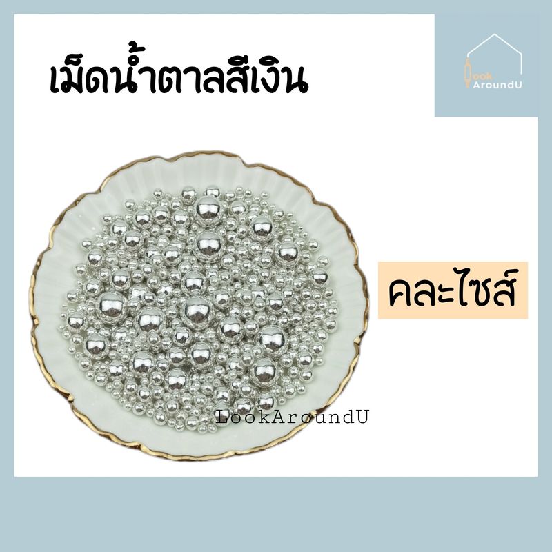 เม็ดน้ำตาล แต่งหน้าขนม 2/4/6/8/10 มิล 25g/100g แต่งหน้าเค้ก ท็อปปิ้งเค้ก เม็ดสีตกแต่งขนม Sugar Sprinkle Topping