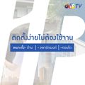 GMM Z รุ่น ZIPTV