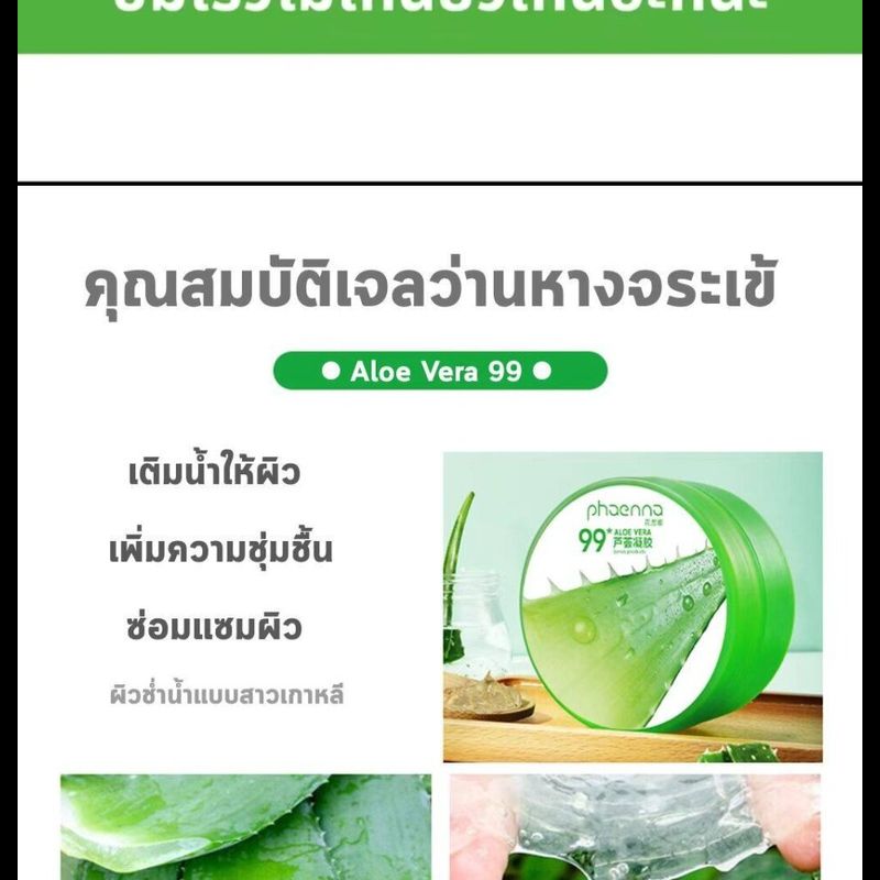 aloe vera เจลว่านหางaloe vera 99%เจลว่านหางจเข้  บำรุงหน้า บำรุงหน้า บำรุงหน้า บำรุงหน้า ว่านหางจระเข้100 เจล เจลทาหน้า เจลทาหน้า