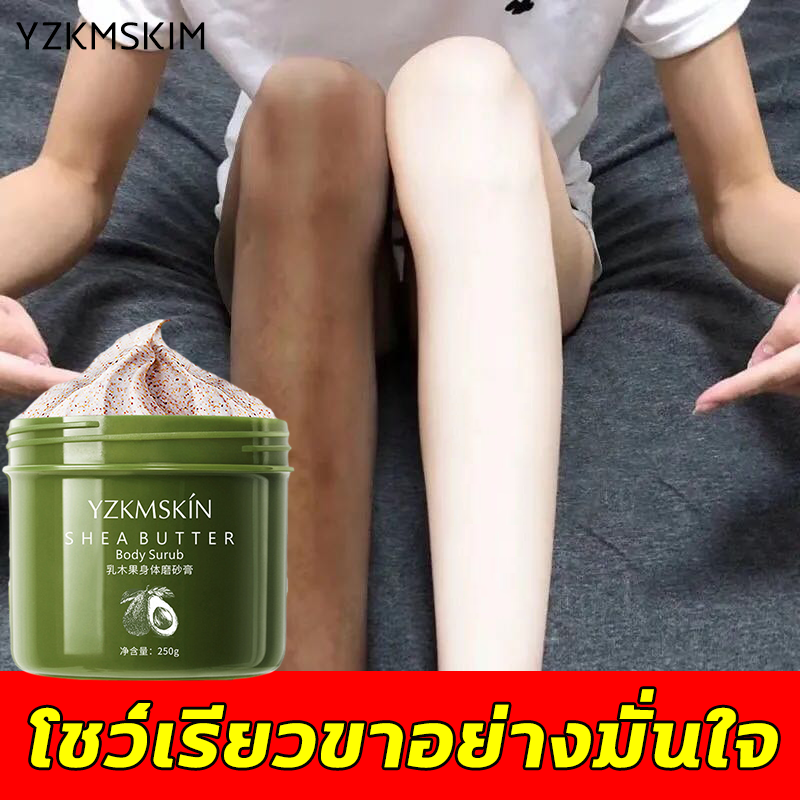 ขาวได้ทั้งตัว YZKMSKIN สคับขัดผิวขาว สครับผิวกายไนอาซินาไมด์ ครีมขัดผิวกาย เอกซ์โฟลิเอทติ้ง บอดี้ สครับ สกินสครับผิว สครับขัดผิว สคลับขัดผิวขาว ขัดผิว ขัดผิวขาวถาวร สรับขัดผิว ปรับปรุงผิวหนังไก่ สคับเฮอร์เบิล ครีมขัดผิวขาว สครับขัดผิวขาว 250g facial scrub