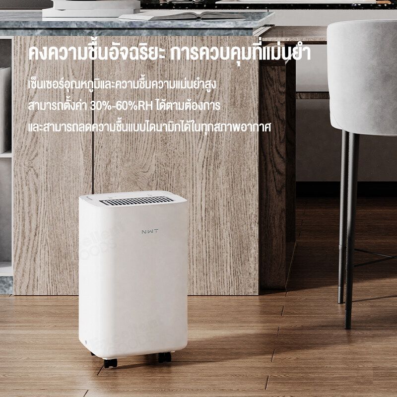 NEW WIDETECH Dehumidifier 10L / 12L / 24L Electric Air Dehumidifier For Home Multifunction Dryer Heat Dehydrator Moisture Absorber เครื่องดูดความชื้น ทำให้ห้องของคุณแห้งเย็นสบาย ดูดความชื้นอย่างรวดเร็ว สามารถเชื่อม App ได้