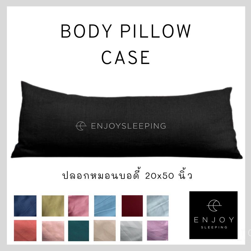 enjoysleeping ปลอกหมอนบอดี้ 20x50 ปลอกหมอน กันไรฝุ่น นุ่ม หมอนบอดี้ body pillow case ปลอกหมอนยาว