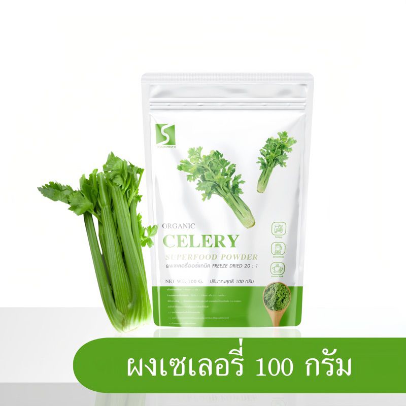 ผงเซเลอรี่ ขนาด 100 กรัม ออร์แกนิค (  Celery Powder )