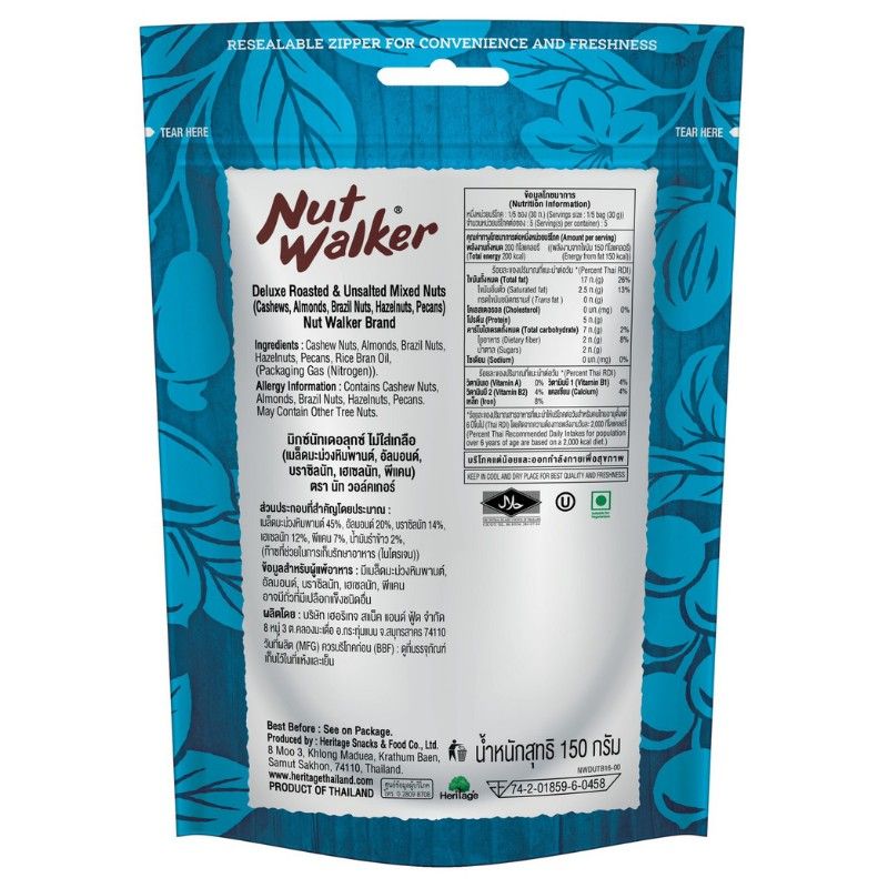 Nut walker นัทวอล์คเกอร์ เมล็ดถั่วอบแบบผสม ไม่ใส่เกลือ 150 ก.