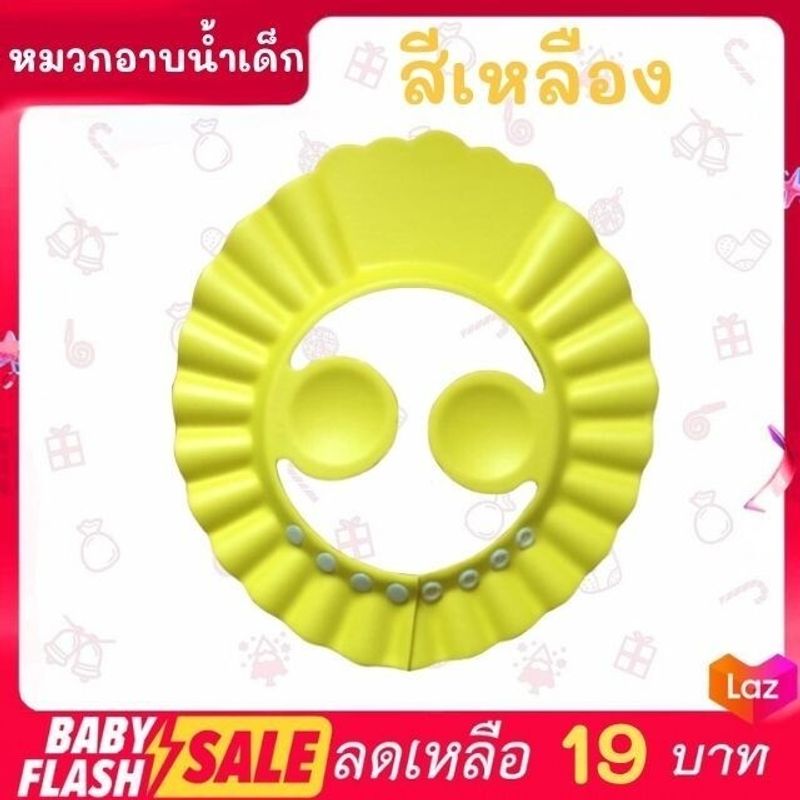 FLASH SALE!! หมวกอาบน้ำเด็กแบบมีที่ปิด​หู​ หมวกสระผมเด็ก หมวกกันแชมพูเข้าตา พร้อมส่ง