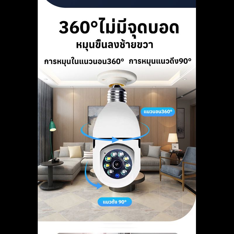 「ของแท้」V380 Pro IP Camera กล้องวงจรปิด wifi 360° กล้องหลอดไฟ 5MP cctv กล้องวงจรปิดหลอดไฟ Full Color PTZ Full HD รองรับภาษาไทยapp:v380