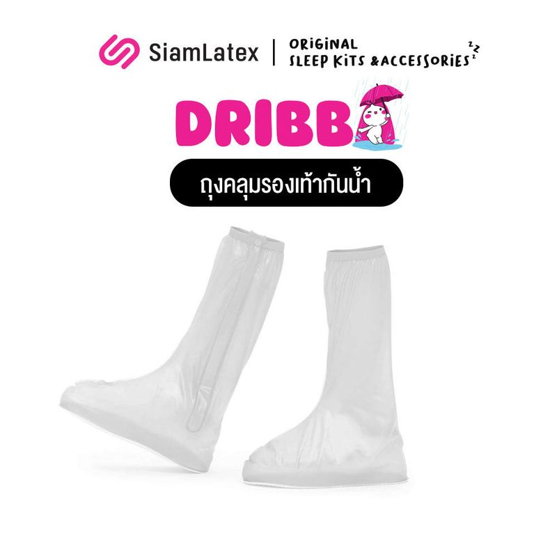 SiamLatex ถุงคลุมรองเท้า รุ่น Dribba ใส่ลุยน้ำได้ ช่วยไม่ให้รองเท้าเปียก ถุงคลุมรองเท้ากันฝนแบบยาว