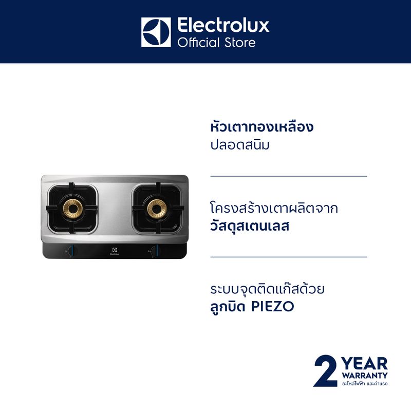 Electrolux เตาแก๊สตั้งโต๊ะขนาด 70 ซม. รุ่น ETG726BXS