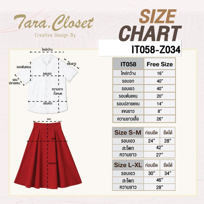 [ส่งเร็วพิเศษ]IT058 TARA Flower เซ็ต เสื้อฮาวาย แขนสั้น ลายดอกวินเทจ เนื้อผ้าไหมอิตาลีอย่างดี จับคู่ กระโปรงผ้าซาร่า Z034 จับจีบทวิส เอวสม็อกหลัง สไตล์ วินเทจ สวยมาก และกระโปรงผ้าซาร่า รุ่น Z035 แบบเรียบๆ ยางสม็อกรอบเอว ผ้าดี ใส่สบาย ไม่ร้อน