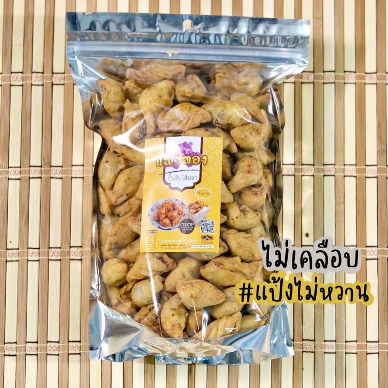 ปั้นสิบ ตัวแป้งแบบไม่เคลือบน้ำตาล(สูตรหวานน้อย)ถุงซิปล็อค ครึ่งกก./1กก.