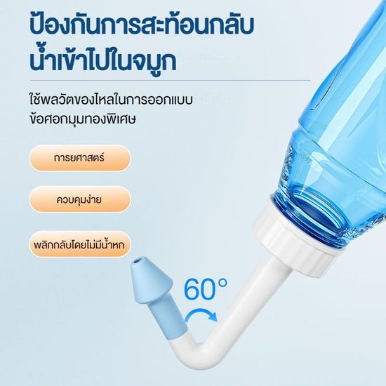 Dr.Isla อุปกรณ์ล้างจมูก WATER PULSE NASAL WASH SYSTEM ขวดล้างจมูกวอเตอร์พัลส์ (สีฟ้า) ขนาดบรรจุ 300 ml สำหรับผู้ใหญ่และเด็ก ล้างจมูก YT300