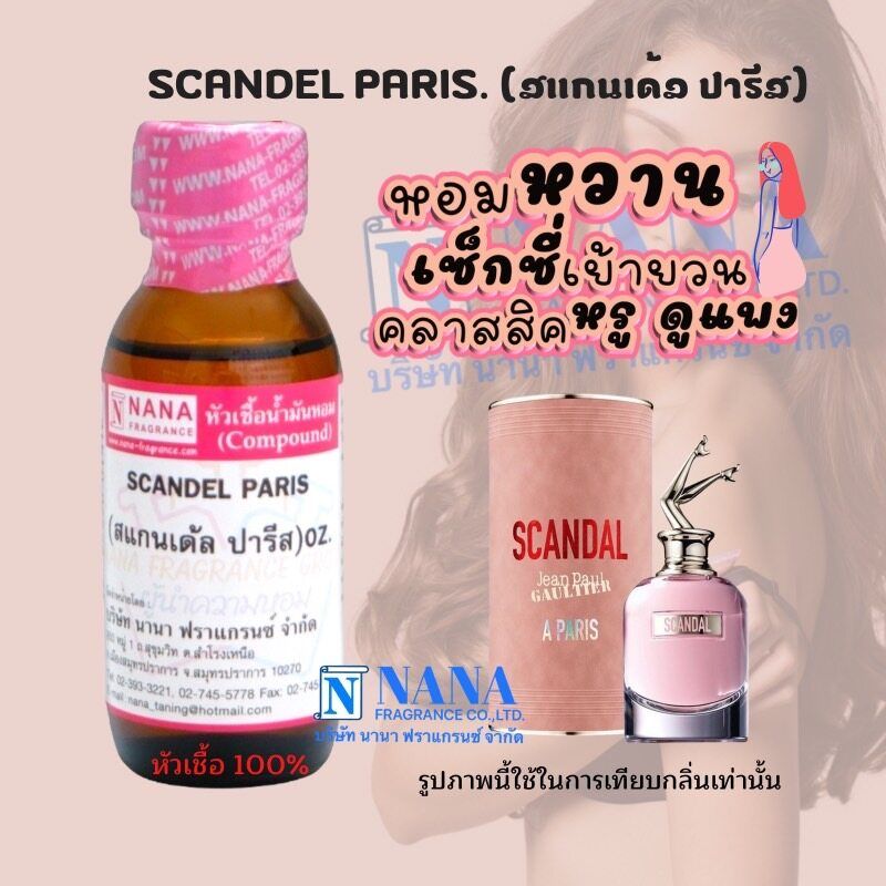 หัวน้ำหอม 100% เทียบกลิ่นแบรนด์/กลิ่นผู้หญิงขายดีใน LAZADA (ไม่ผสมแอลกอฮอล์ 100%) โปรโมชั่น ซื้อ 12 ขวด ลด 99 บาท