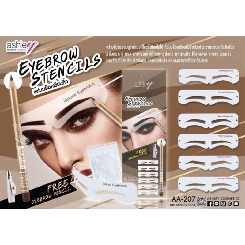 AA-207 Ashley Eyebrow Stencils บล็อคเขียนคิ้ว 6 ทรงแถมฟรีพร้อมดินสอเขียนคิ้ว พร้อมส่ง