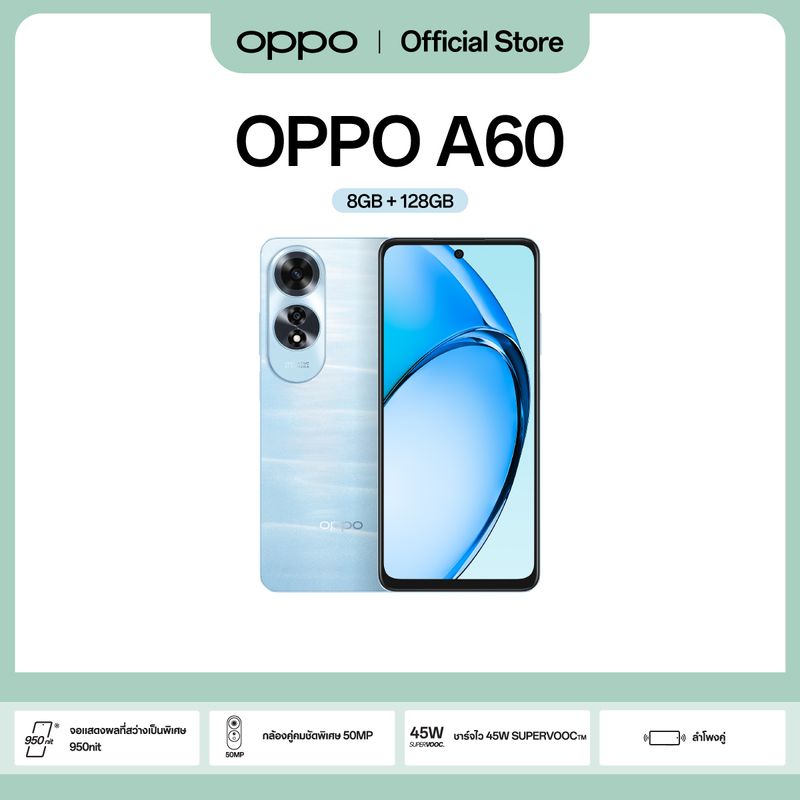 [New] OPPO A60 (8+128) | โทรศัพท์มือถือ กล้อง 50 MP ชาร์จไว 45W แบตเตอรี่ 5000mAh รับประกัน 12 เดือน