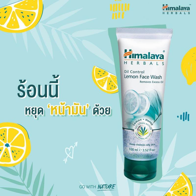 Himalaya Oil Lemon Face Wash