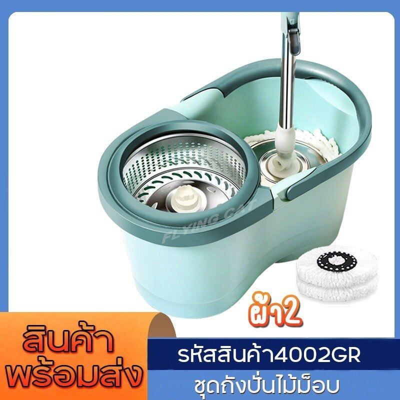 ชุดถังปั่้นสแตนเลส Spin Mop ถังปั่นไม้ม๊อบ พร้อมผ้า มี2สี ไม้ม๊อบ ไม้ถูพื้น ถังปั่น ไม้ถูหมุนได้ 360 องศา แสตนเลส