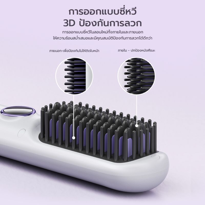 Haxon Wireless Portable Brush SS01  หวีไฟฟ้าไร้สาย พกพาสะดวก มีไอออนเคราตินบำรุงผม ร้อนเร็ว ซี่หวีเคลือบไม่ลวกหน้าและมือ