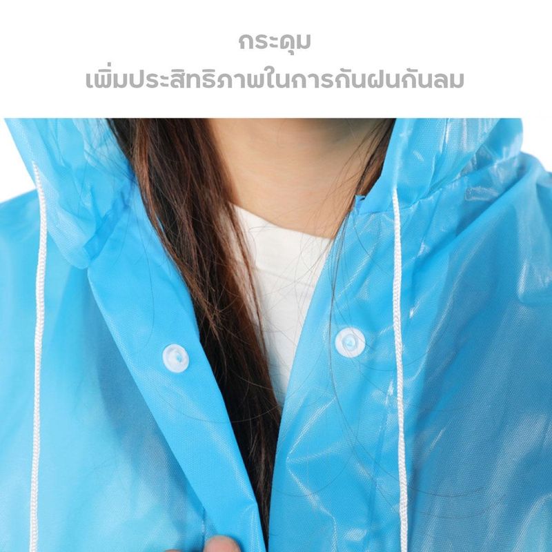 พร้อมส่ง!! เสื้อกันฝน เสื้อกันฝนผู้ใหญ่ EVA แขนปล่อย แขนจั๊ม คุณภาพดี 145 กรัม