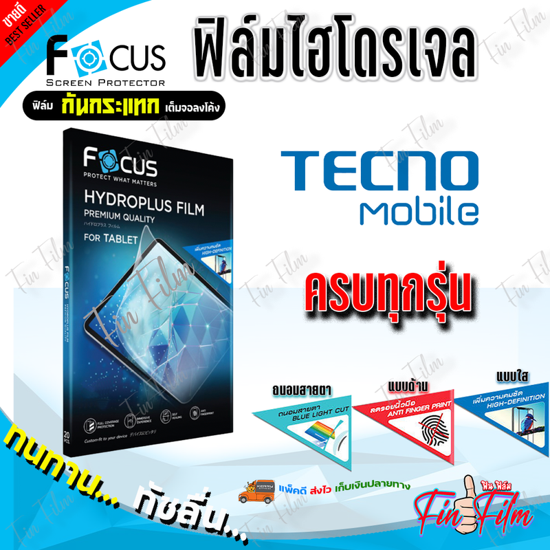 FOCUS ฟิล์มไฮโดรเจล Tecno Pova 6 Pro 5G/ Pova 5 Pro/ Pova 5/ Pova 4 Pro/ Pova 4/ Pova 3/ Pova 2/ Pova Neo 2/ Pova neo/ Pova 5G/ Pova