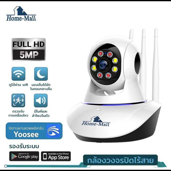 HOME-MALL กล้องวงจรปิดไร้สาย Color View HD-4MP Home Security ip Camera คมชัด 2Way Auto Tracking มองเห็นในที่มืด Color Night Vision