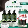 [พร้อมส่ง] My Organic Hair Tonic แก้ผม หงอก ผมร่วง ผมบาง ปิดผมขาว เซรั่ม บำรุงผม มายออร์แกนิค ดูแลผม ดกดำ เซรัมปลูกผม น้ํายาปลูกผมชาย เซรั่มแก้ ผมงอก