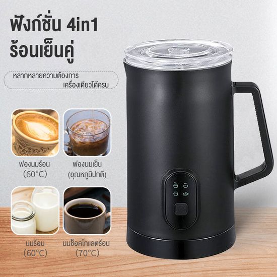 เครื่องตีฟองนม ให้ฟูเนียนสำหรับผสมทำกาแฟ Milk Frother รุ่น