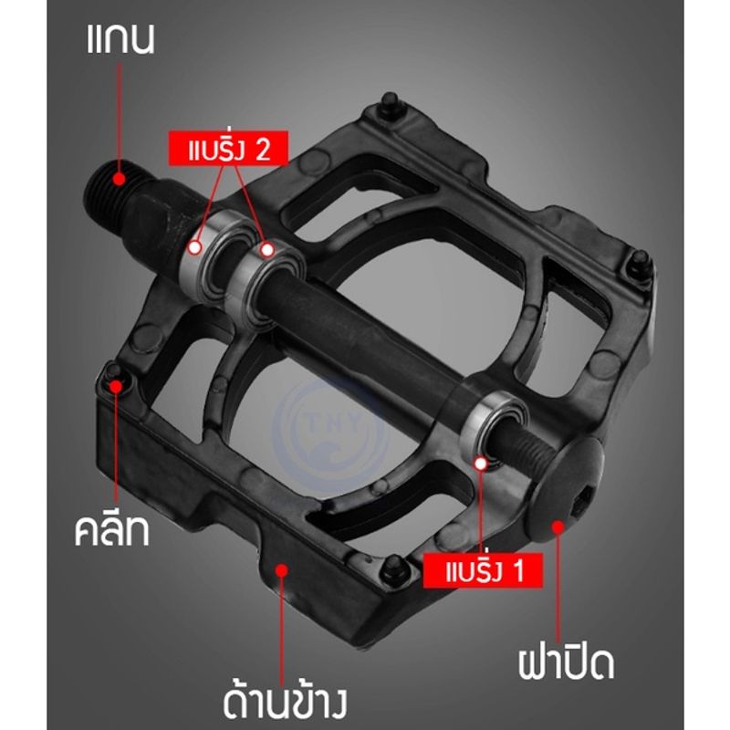 บันไดจักรยาน อลูมีเนียมหนา ลูกปืนแบริ่ง 3ลูก ขาถีบจักรยาน บันไดจักรยานอลูมิเนียม หนา （แกนใหญ๋）